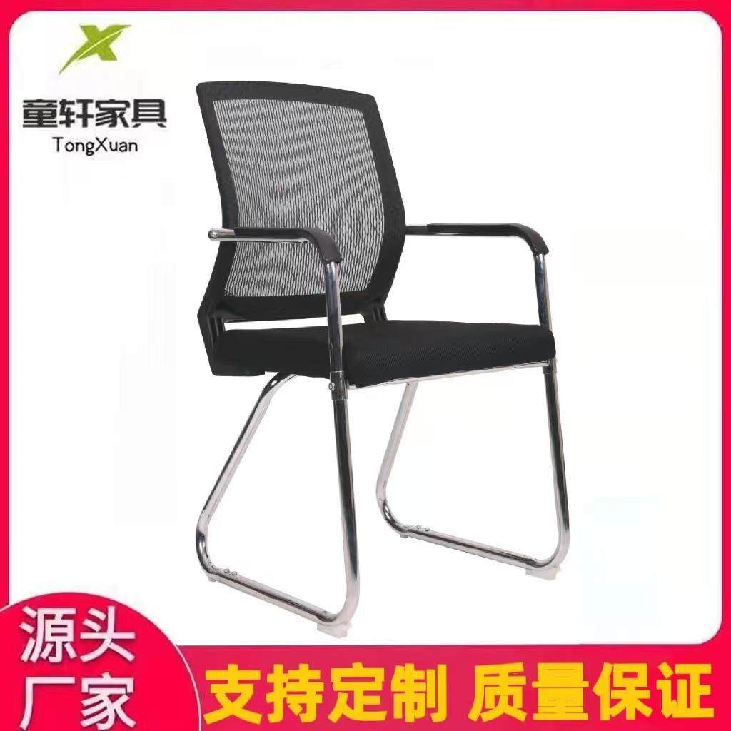 童轩办公椅网布家用电脑椅弓形固定职员办公室座椅简约转椅子,农用物资,其他肥料,淘宝优惠券,粉丝福利购,淘宝优惠卷