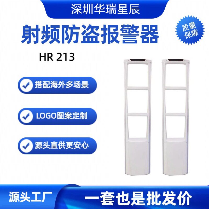 跨境供应超市防盗门母婴服装店防盗器射频一发一收商店门口感应门