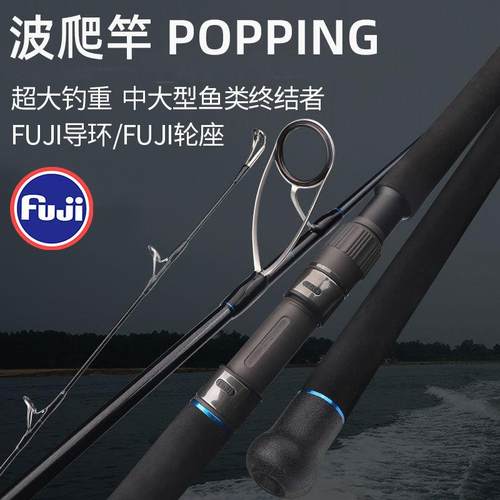 波爬竿全富士配置铁板竿2.43/2.58米大物船钓竿黄鲣深海金枪