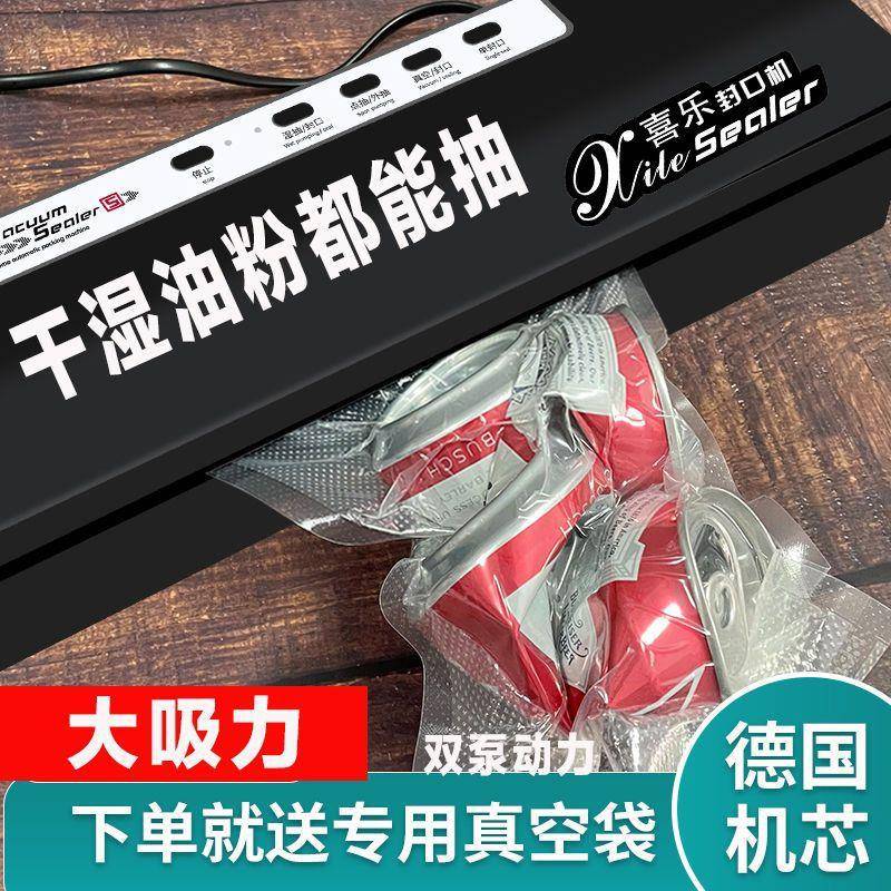 真空封口一体机包装机小型家用保鲜全自动塑封抽真空压缩袋机包邮