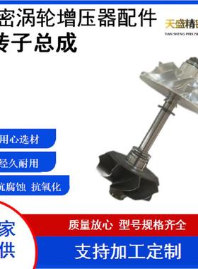 汽车涡轮增压器配件转子总成IS38/W