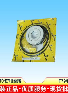 KEYSTONE气缸维修包F79U-012DA/SR维修包10TG89