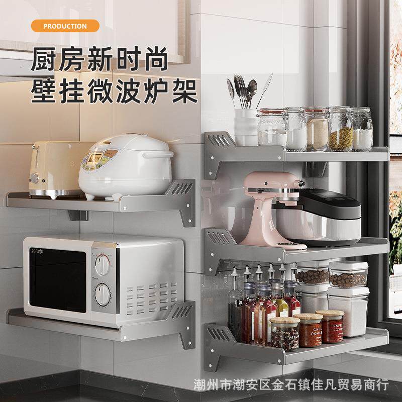 厨房微波炉置物架壁挂式烤箱架子调料瓶挂架免打孔多功能收纳架