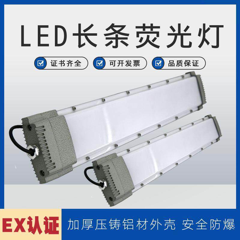 led防爆日光灯1.2米三防支架厂房仓库车间灯具三防灯荧光灯