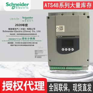 现货软启动器ATS22C11Q原厂全国联保