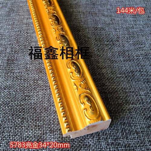 相框木线条5783亮金144米/包实木边框相框木线