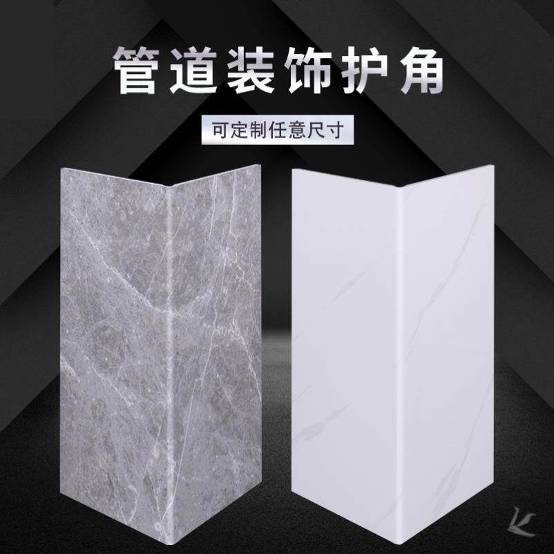 包管道护角遮挡下水道装饰板阳台厨房卫生间pvc护板包管美化神器