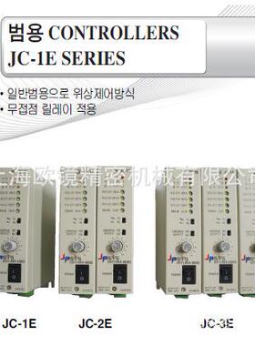 JCF-10控制器