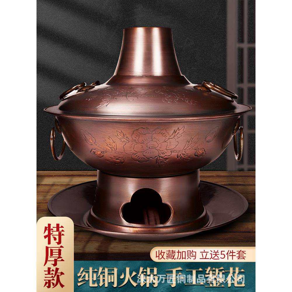 特厚铜火锅家用木炭纯铜老式烧炭鸳鸯铜锅北京涮羊肉紫铜铜炉商用