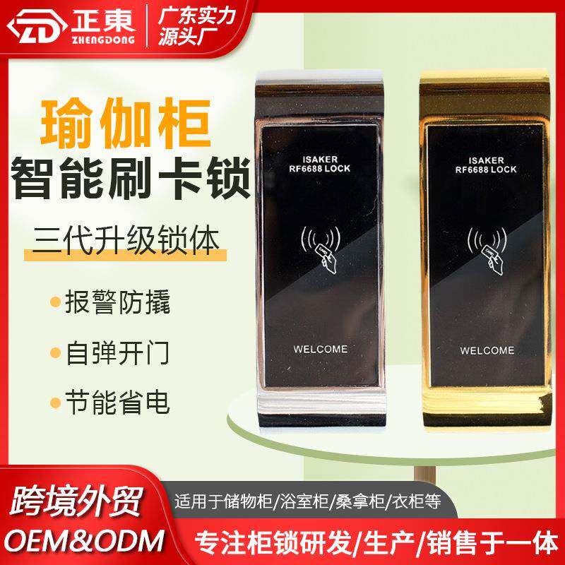 桑拿锁感应锁更衣柜电子锁抽屉锁洗浴中心柜门锁储物柜浴室柜子锁