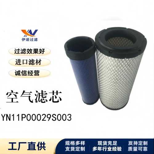 空气滤清器4286128 AF25414 P821938 RS3538 YN11P00029S003