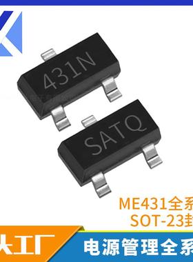 微盟ME431全系列ME431NAXGSOT-23封装ME431NAXG电压基准芯片