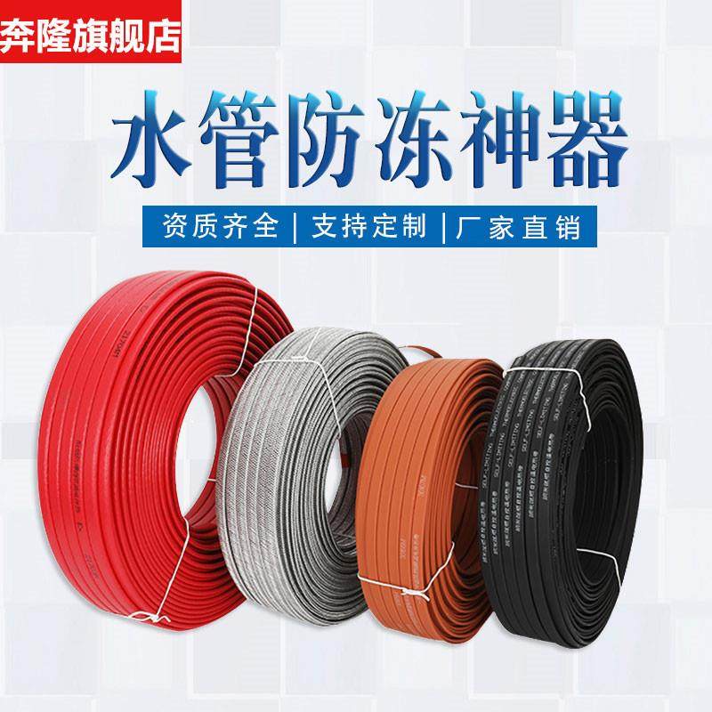 电伴热带阻燃防爆自限温加热带管道防冻恒温电热带自控温伴热带,节庆用品/礼品,新娘配件,淘宝优惠券,粉丝福利购,淘宝优惠卷