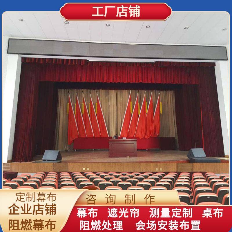 包邮纯棉天鹅绒阻燃B1级布料幕布摄影舞台幕布吸光背景帘生产加工