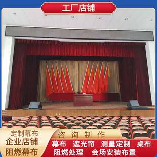 包邮纯棉天鹅绒阻燃B1级布料幕布摄影舞台幕布吸光背景帘生产加工
