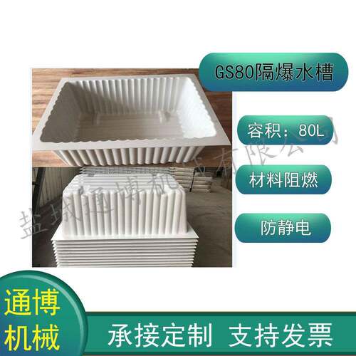 阻燃矿用GS40/60/80隔爆水槽承载力好