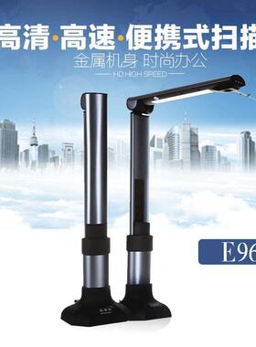 点易拍e960+高拍仪a3幅面金属机身500万高清像素便携扫描仪E960