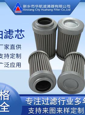 供应D-68775电厂滤芯电厂液压油滤芯2.0004G25-A00-0-P