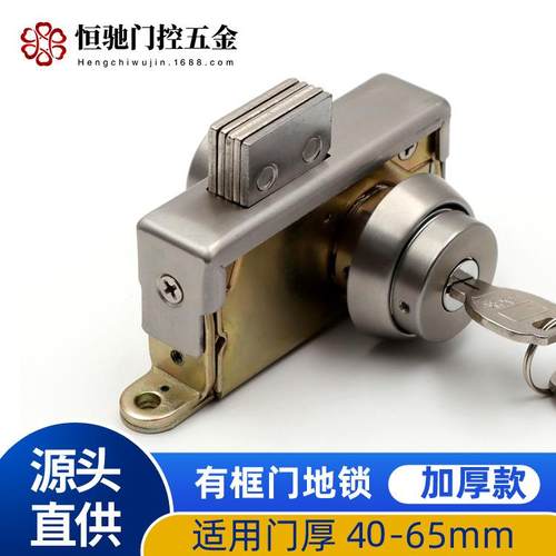 恒驰厂包框门地锁铝合金门锁隐形门锁带钥匙双面锁有框玻璃门地锁
