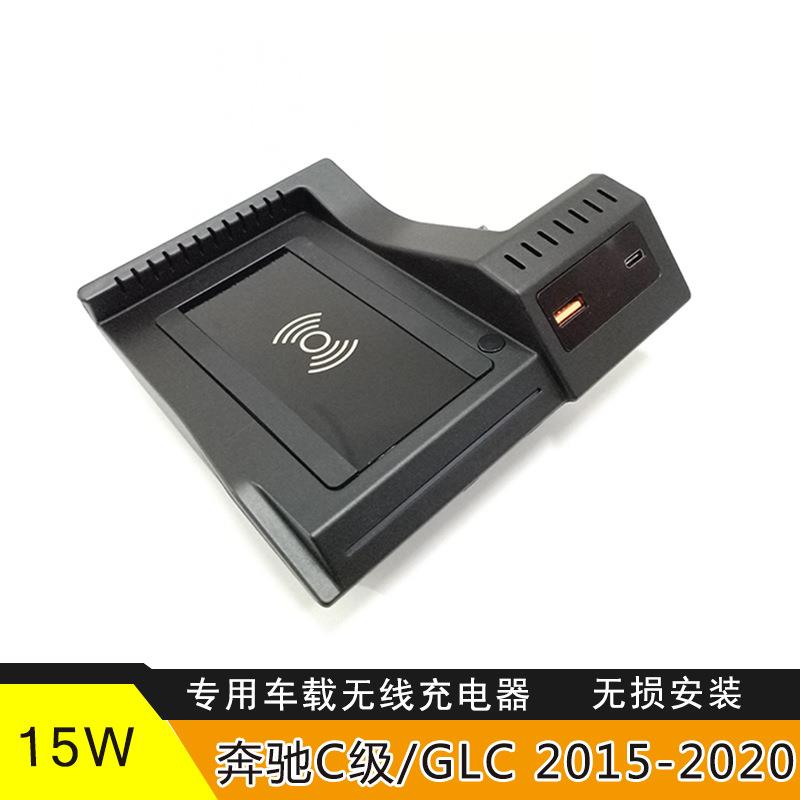适用于奔驰Cglc无线充电器c180c200GLC260GLC300车载无线充