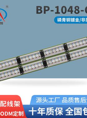 非屏蔽网络配线架带托架一体式CAT6ARJ4548口非屏蔽数据配线架