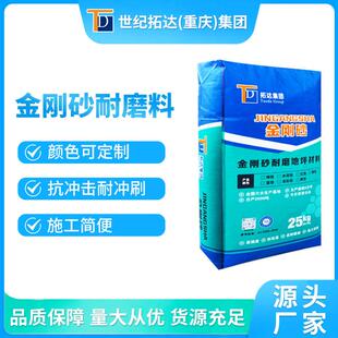 金刚砂耐磨料颜色可调配高强度高耐磨金刚砂耐磨地坪材料