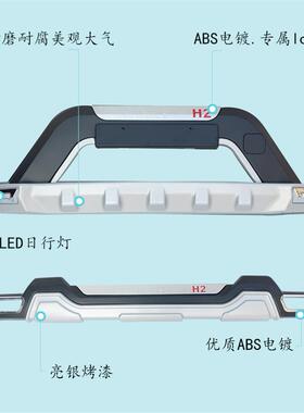 适用于北汽幻速H2护杠改装H3F前杠后杠防撞大包围前后杠H3保险杠