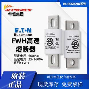 32mm熔断器UL保护器件否FWH BUSSMANN低压熔断器FWH 400A6