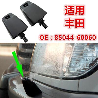 适用丰田LANDCRUISER1001998-2007LC100大灯喷水嘴85044-60060
