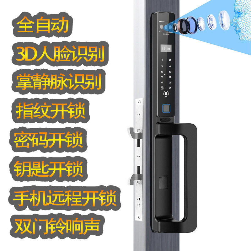 全自动人脸断桥铝指纹锁重型推拉门智能锁移门铝合金门指纹锁防水