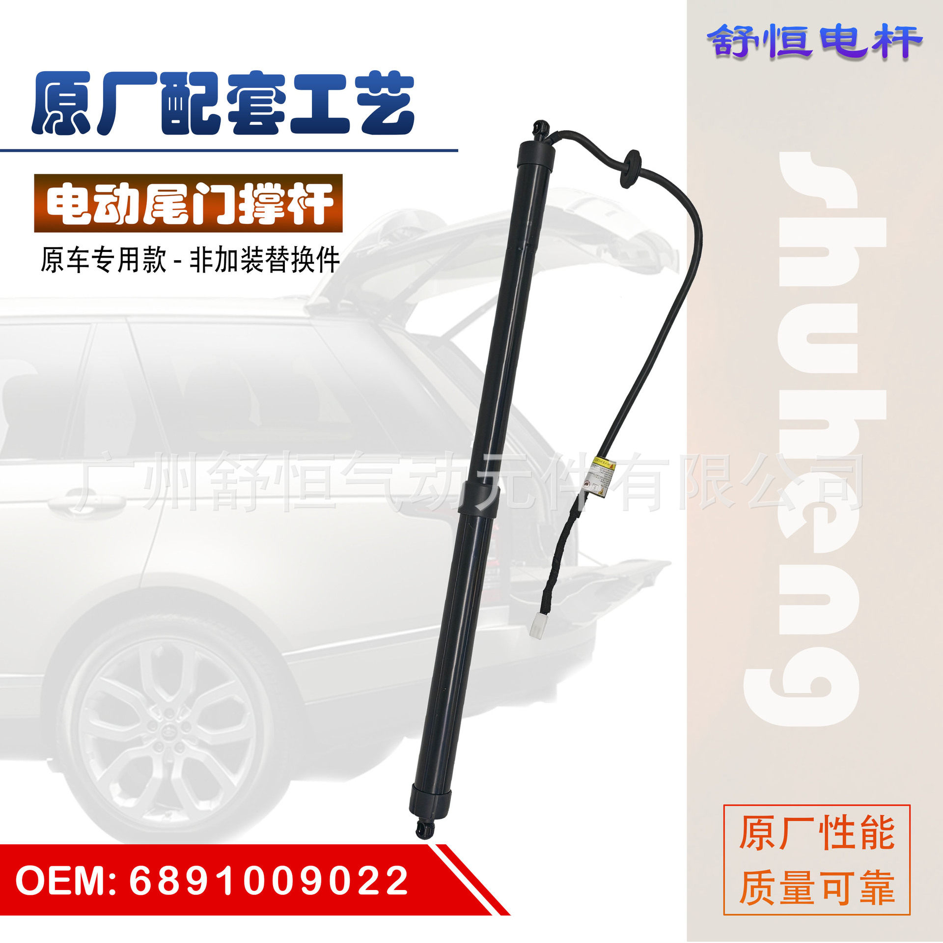 6891009022适用于2014-2019年款丰田汉兰达电动尾门撑杆
