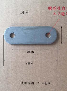 ft孔8连接铁片两头孔径8毫米加厚加宽家具支架固定拉杆可拆卸组合