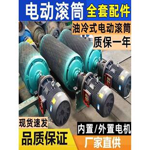 内置包胶电动滚筒TDY75油冷式电动滚筒输送带滚筒电机WD外置隔爆