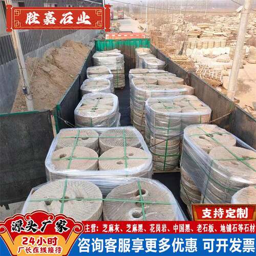 老磨盘旧磨片景区公园庭院别墅垫脚石踏步石老物件铺路用磨盘石
