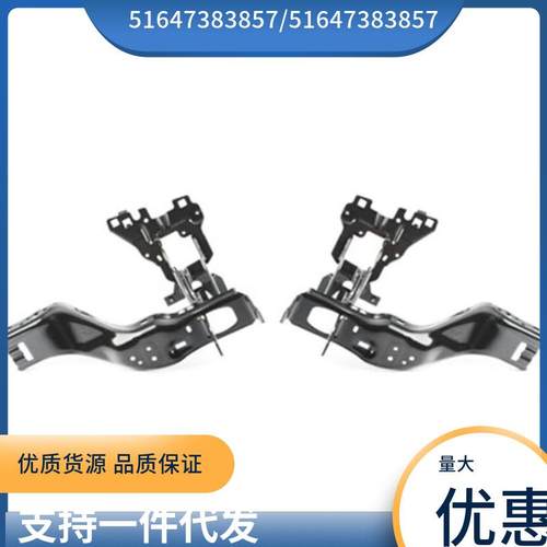 51647383857/51647383858适用于宝马5系G30G31前部左右支架