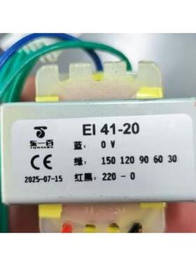 EI41-20变压器蓝0V绿150120906030红黑220-0东一百