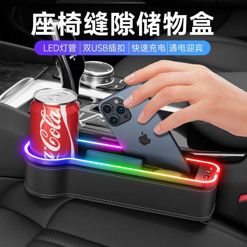 第5代车载缝隙收纳盒带声控氛围灯USB充电汽车座椅夹缝隙储物置物,农用物资,其他肥料,淘宝优惠券,粉丝福利购,淘宝优惠卷