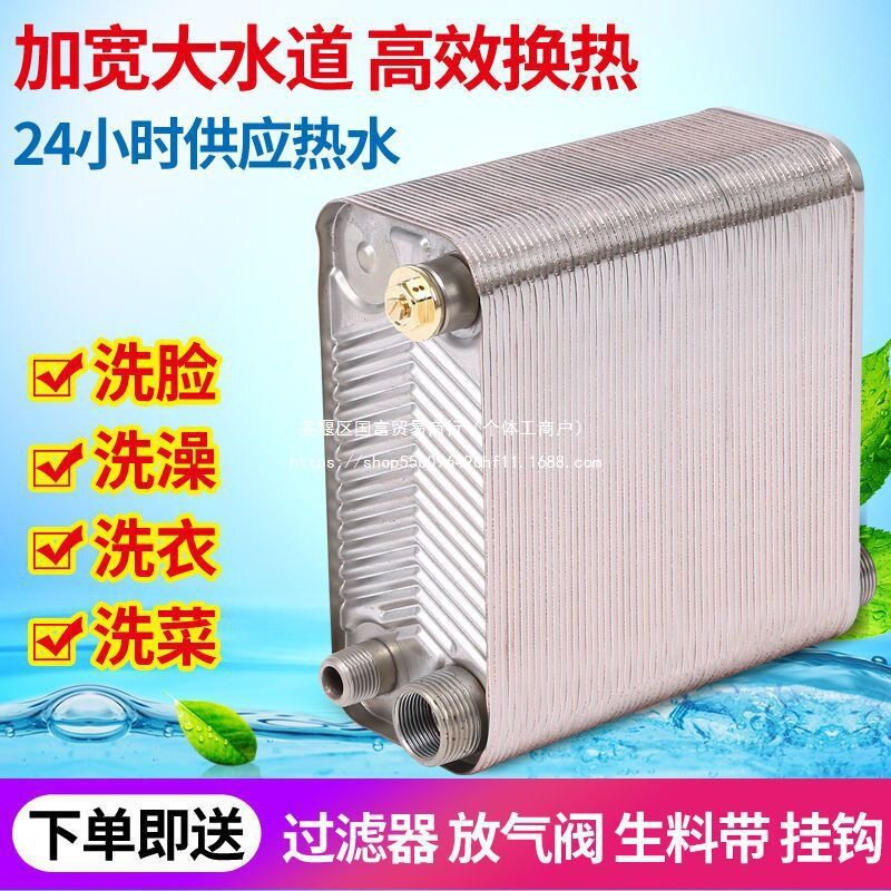板式换热器过水热家用水暖暖气片地暖不锈钢钎焊热交换器洗澡轻奢