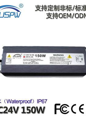 现货24V150W恒压防水开关电源LED市政工程款户外直流电源