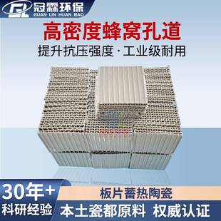 蜂窝陶瓷蓄热体305*305*101MMRTO焚烧炉蓄热体组合式陶瓷板片