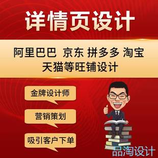 3C美妆玩具电器产品图精修拍照详情页主图设计制作商铺装修