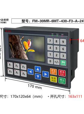 中达优控彩色文本PLC一体机FM-30MR-6MT-430-F3-A/B-24VFX3S