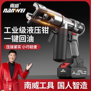 锂电液压钳充电压接钳电动压线钳电线端子铜鼻子压电缆钳