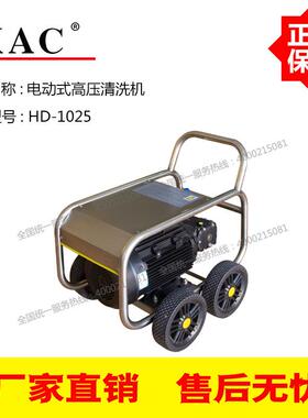 KAC电动式高压清洗机HD-10254级电机7.5KW250Bar压力15L/Min