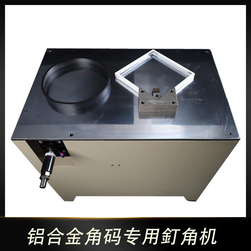 新框源铝合金线条订角机装饰画相框角码组框机铝型材装裱钉角机