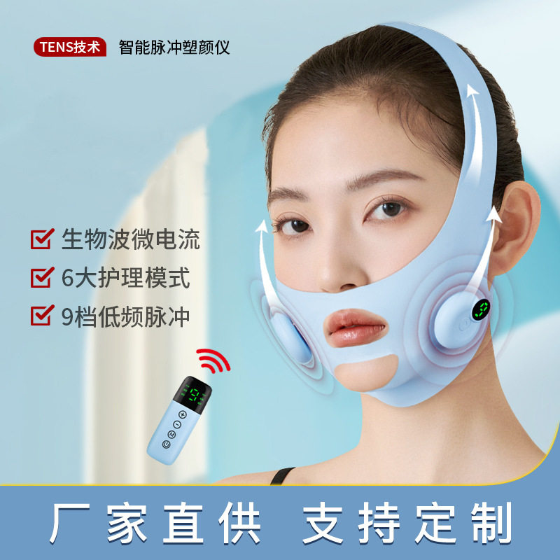 跨境EMS微电流塑脸仪提拉紧致面部按摩器脸部绷带面罩脸部按摩仪