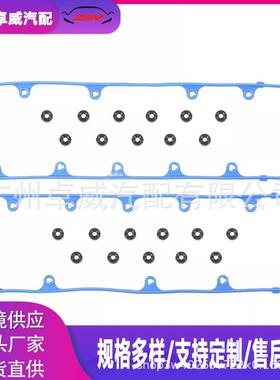 VS50564R4L2Z-6584-BA适用福特4.6气门室垫套装