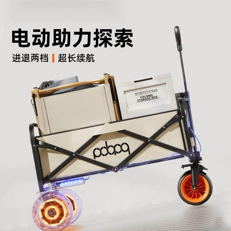 电动露营车可折叠户外营地小推车野营摆摊野餐拖车出游带娃神器
