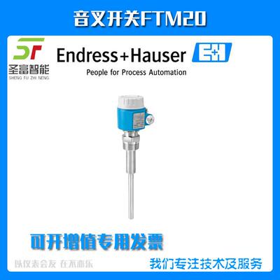 FTM20-AG25A音叉料位开关