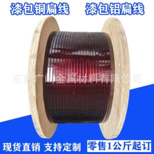 漆包扁铜线180级扁铜漆包线漆包紫铜扁线2*42*52*62*72*8